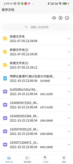 明牌白板appv1.0.1 安卓版