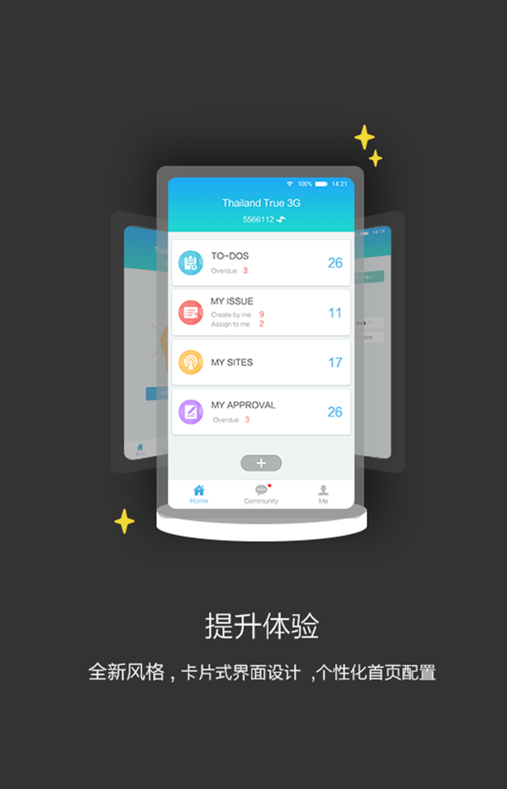 ISDP Mobile appvCompass.Android.V3R88 最新版