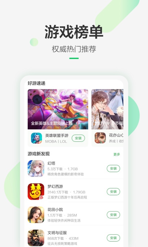 豌豆荚2024最新版appv8.3.3.1 安卓版