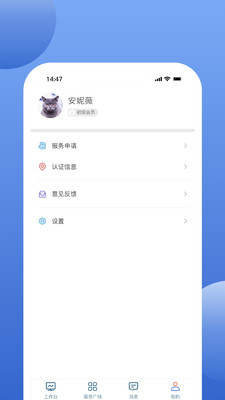 万洋运营app下载v9.7.0 安卓版