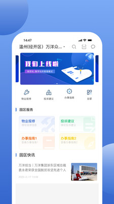 万洋运营app下载v9.7.0 安卓版