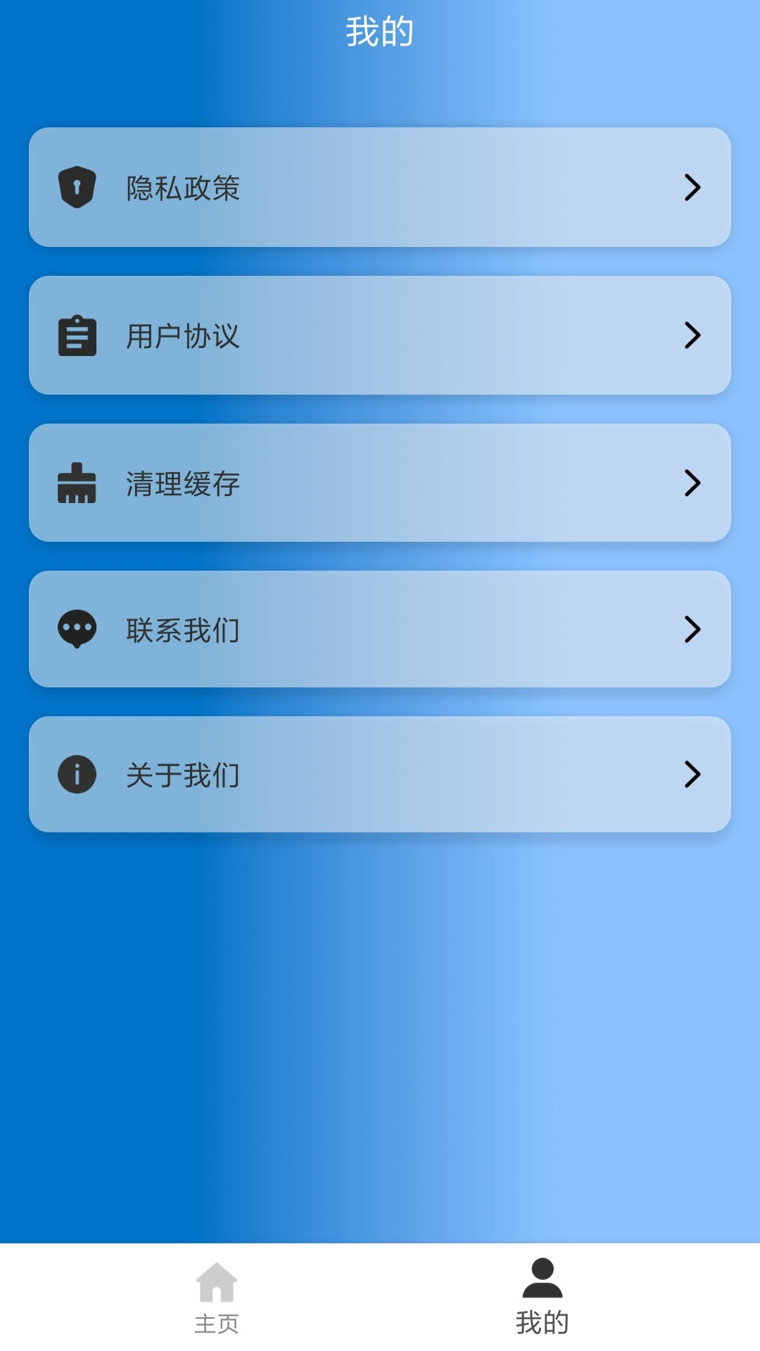 格式转换通appv1.0 安卓版