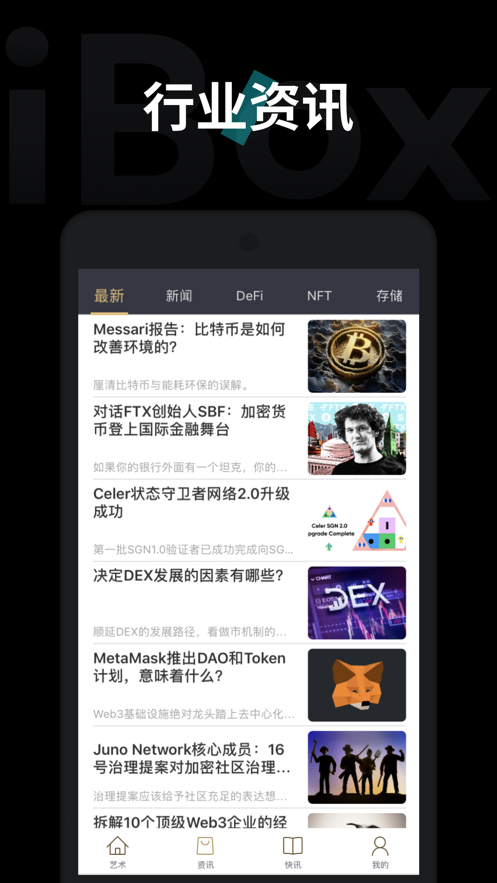 ibox-art下载v1.1.2 最新版