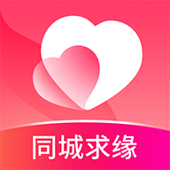 同城求缘appv1.8.603 官方版