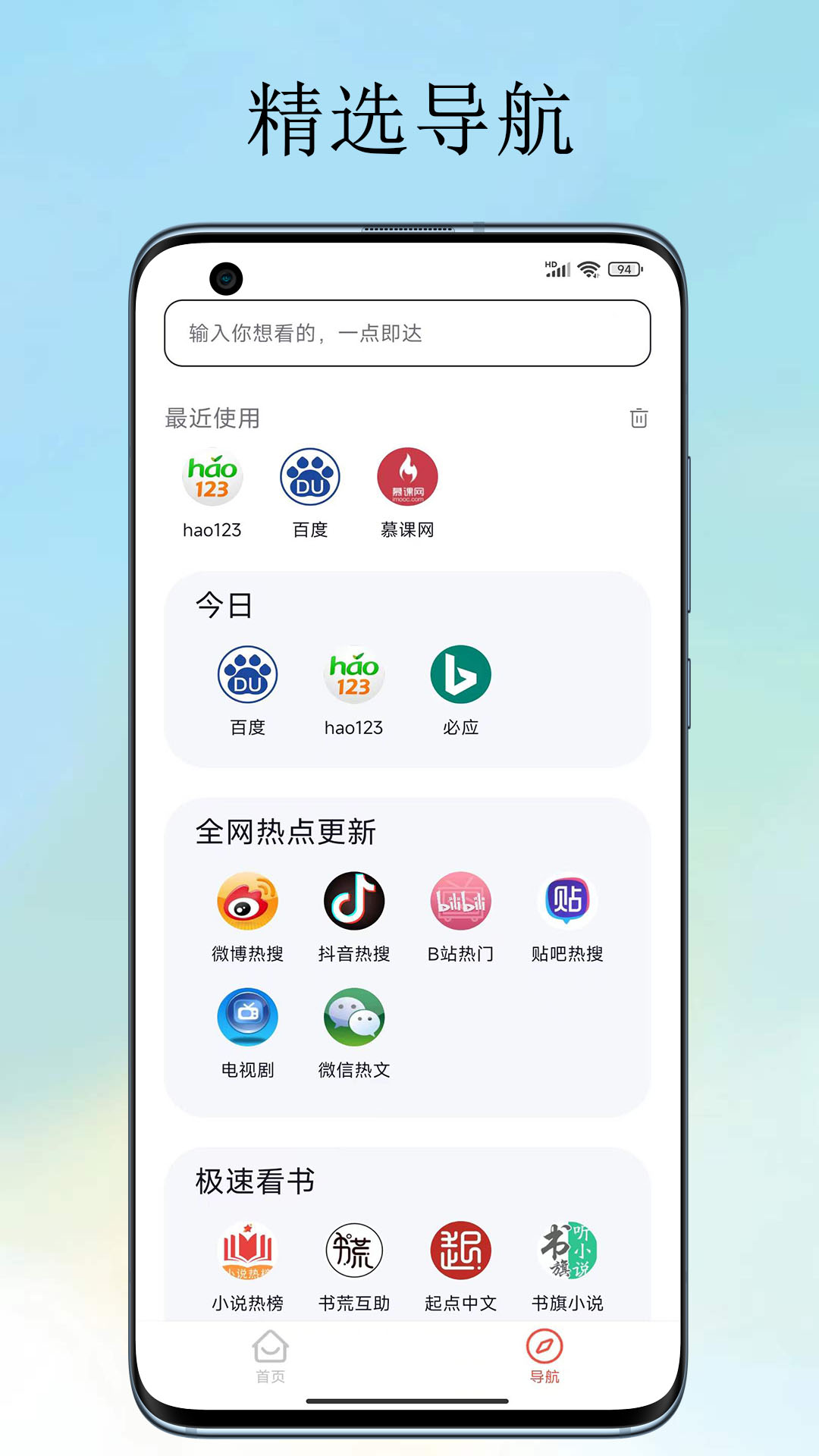 ɳƤappv2.1.2 ٷ