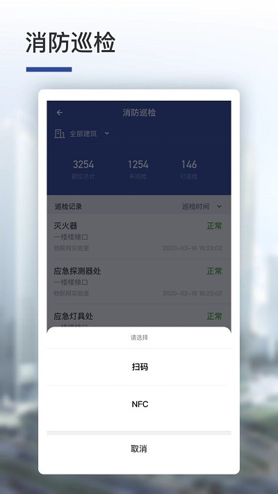 智安云控appv4.0.26 安卓版