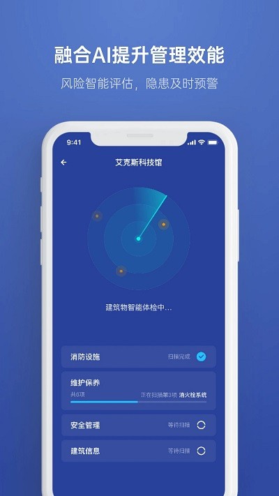 智安云控appv4.0.26 安卓版