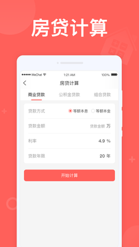 计算助手appv1.0.0 安卓版