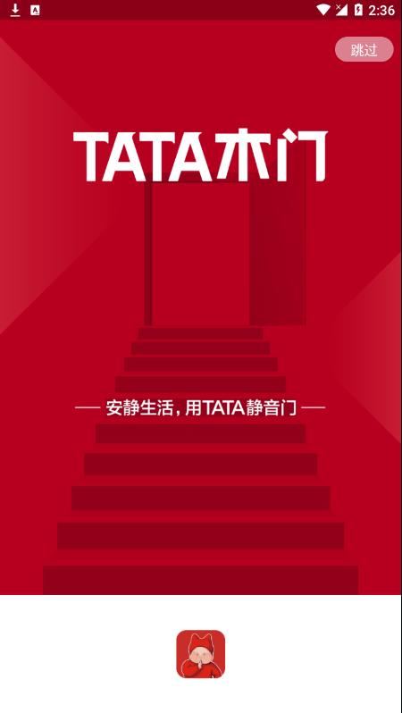 TATA超级顾问appv1.0.7 最新版