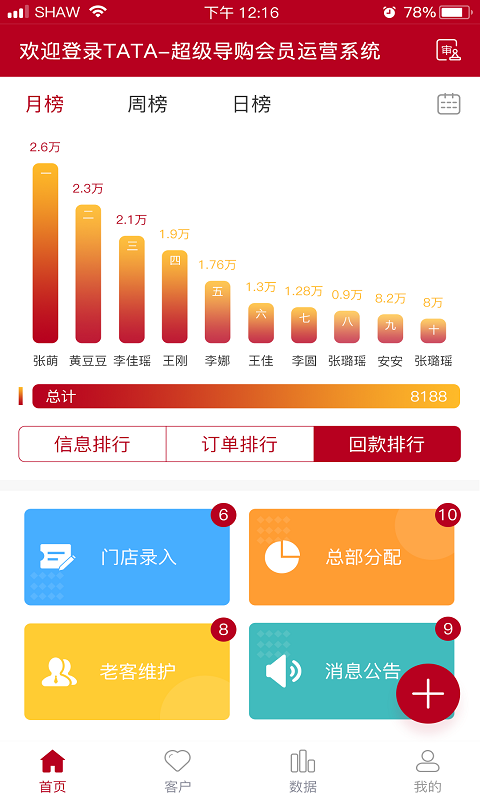 TATA超级顾问appv1.0.7 最新版