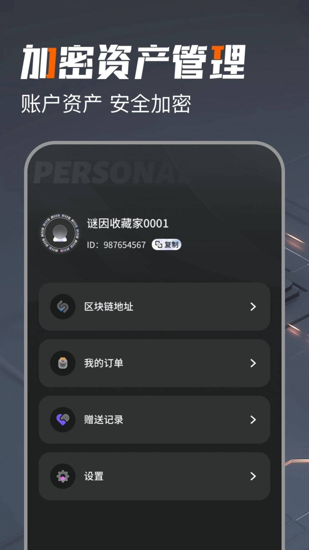 谜因v1.0.0.22041918 官方版