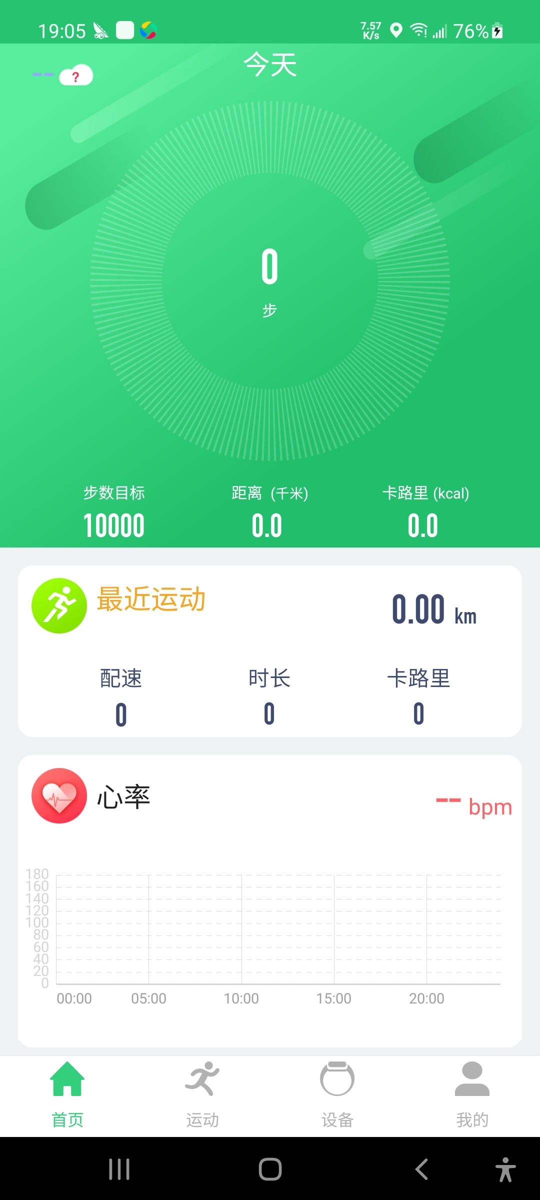 QdFit Proֻv2.10.176 °