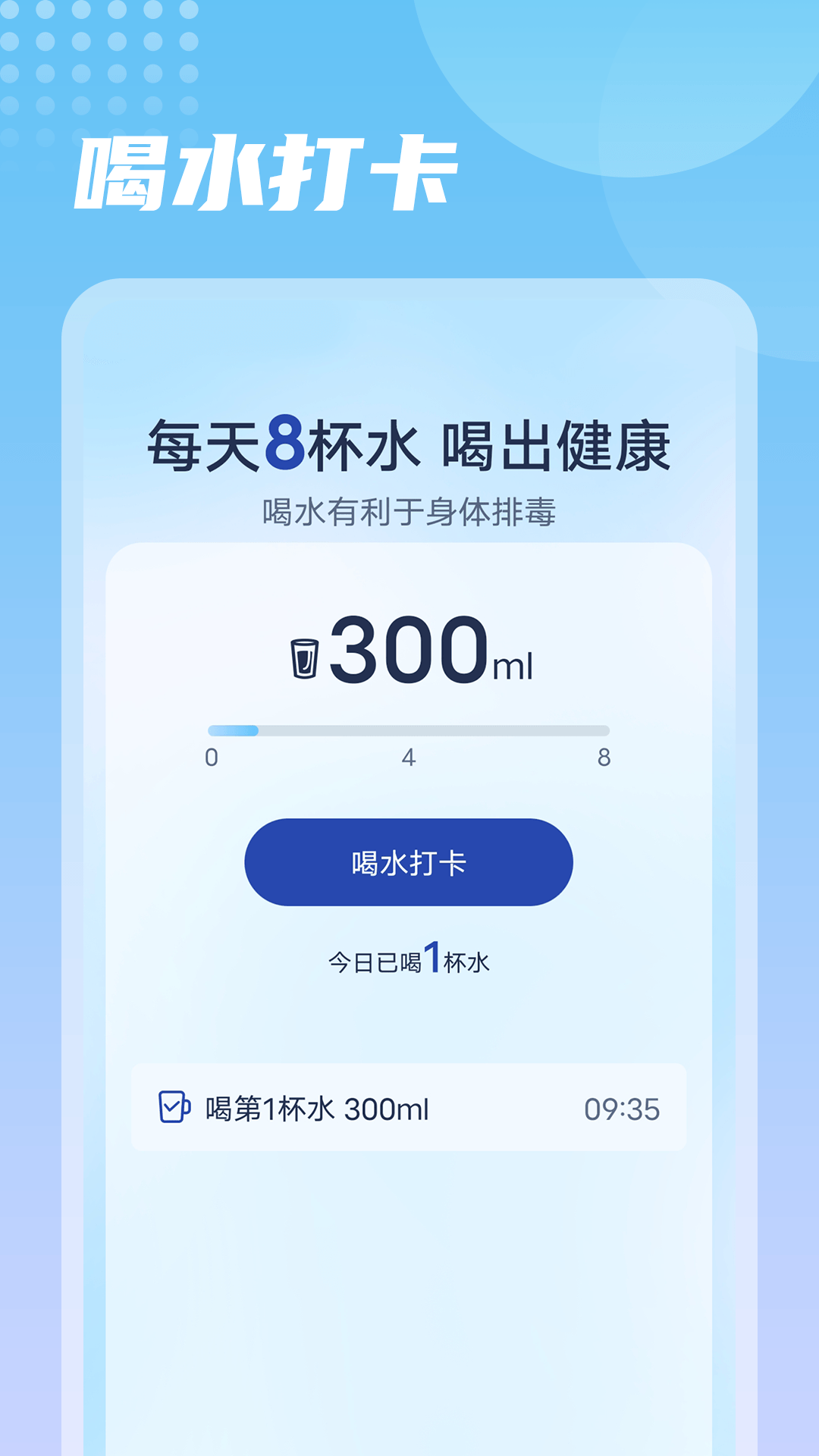 番茄走路v1.0.0 官方版