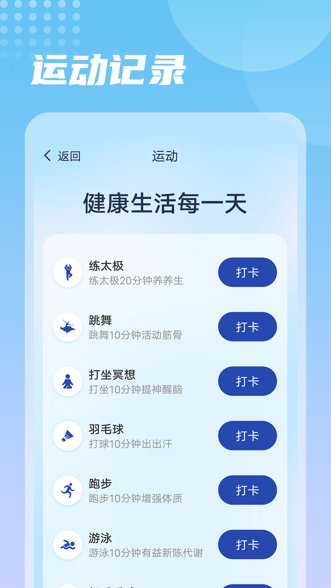 番茄走路v1.0.0 官方版