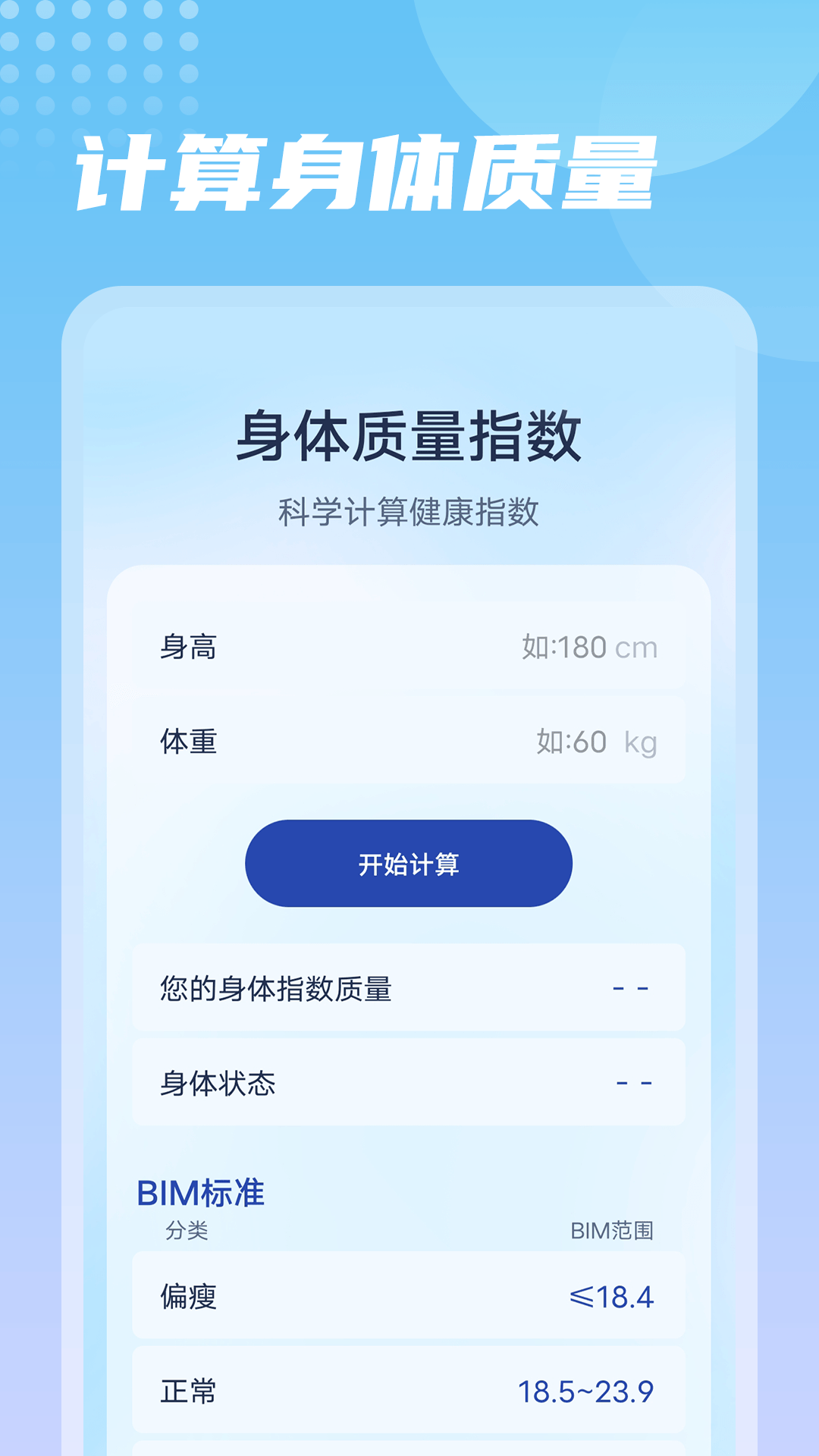 番茄走路v1.0.0 官方版