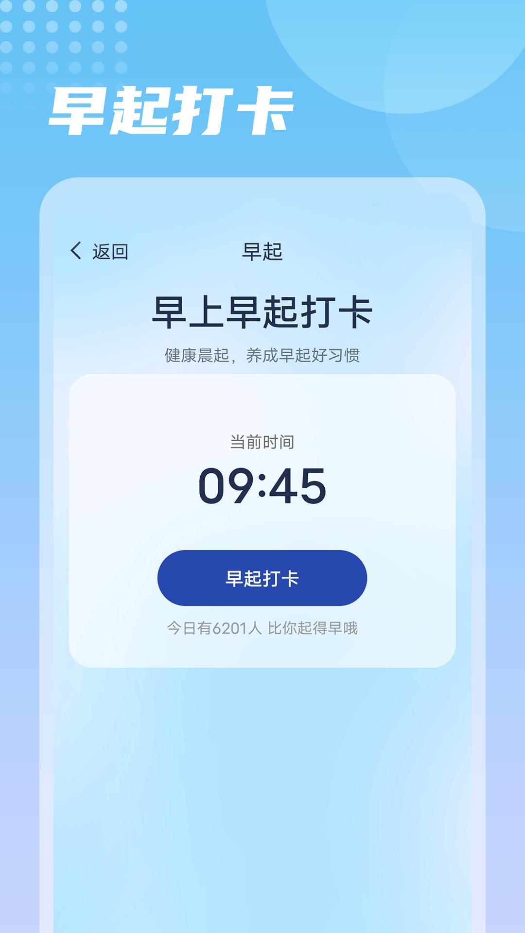 番茄走路v1.0.0 官方版