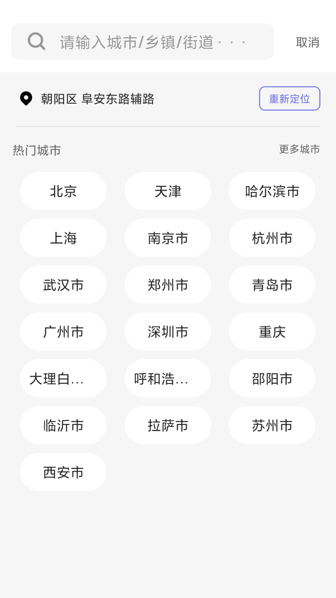 城市天气大师appv1.0.9 最新版