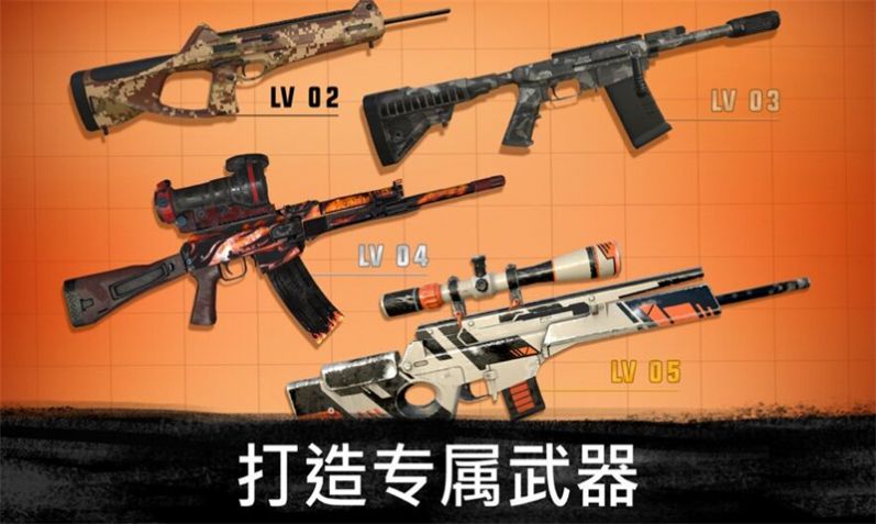 枪战狙击手v1.0 安卓版