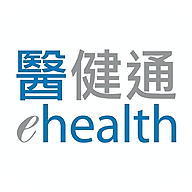 醫健通eHealth appv2.3.1 最新版