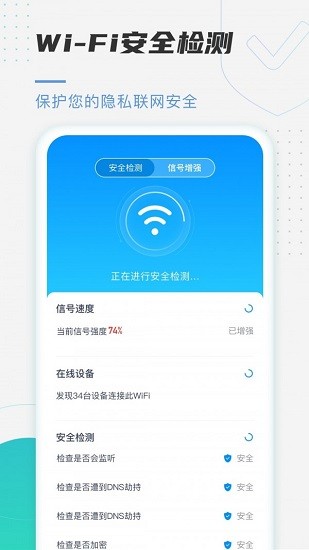 Ȥwifi°v1.0.3 ׿