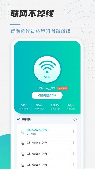 Ȥwifi°v1.0.3 ׿