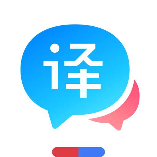 百度翻译手机版 for iphone