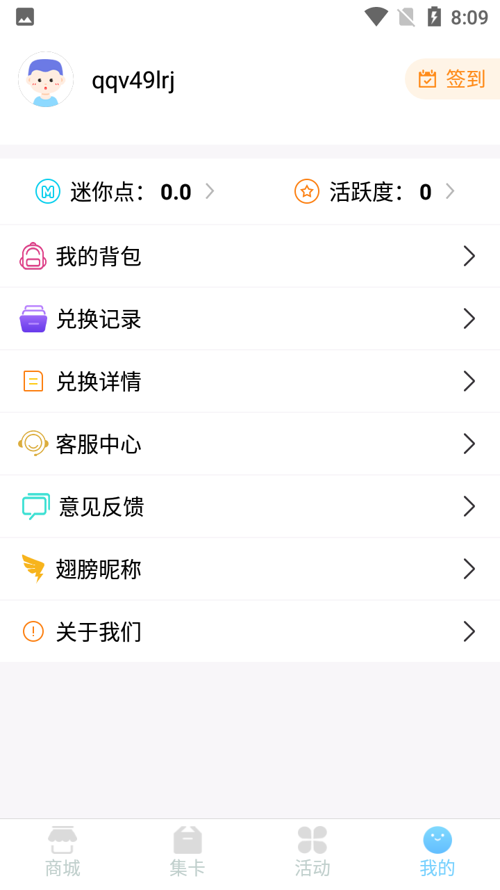 迷你之家免费领皮肤appv1.7.3 安卓版