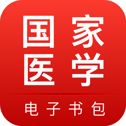 ҽѧappv3.4.38 °