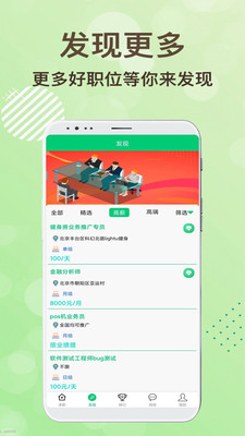 领航招聘appv1.0.0 安卓版