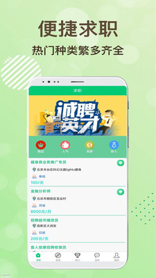 领航招聘appv1.0.0 安卓版