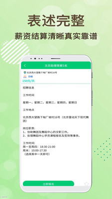 领航招聘appv1.0.0 安卓版