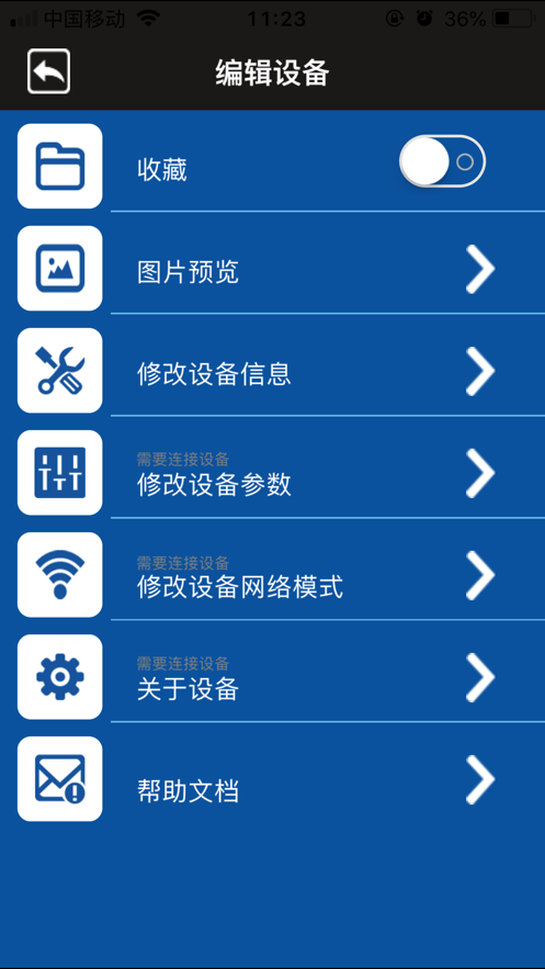 松下智能吸尘器appv1.6.0 安卓版