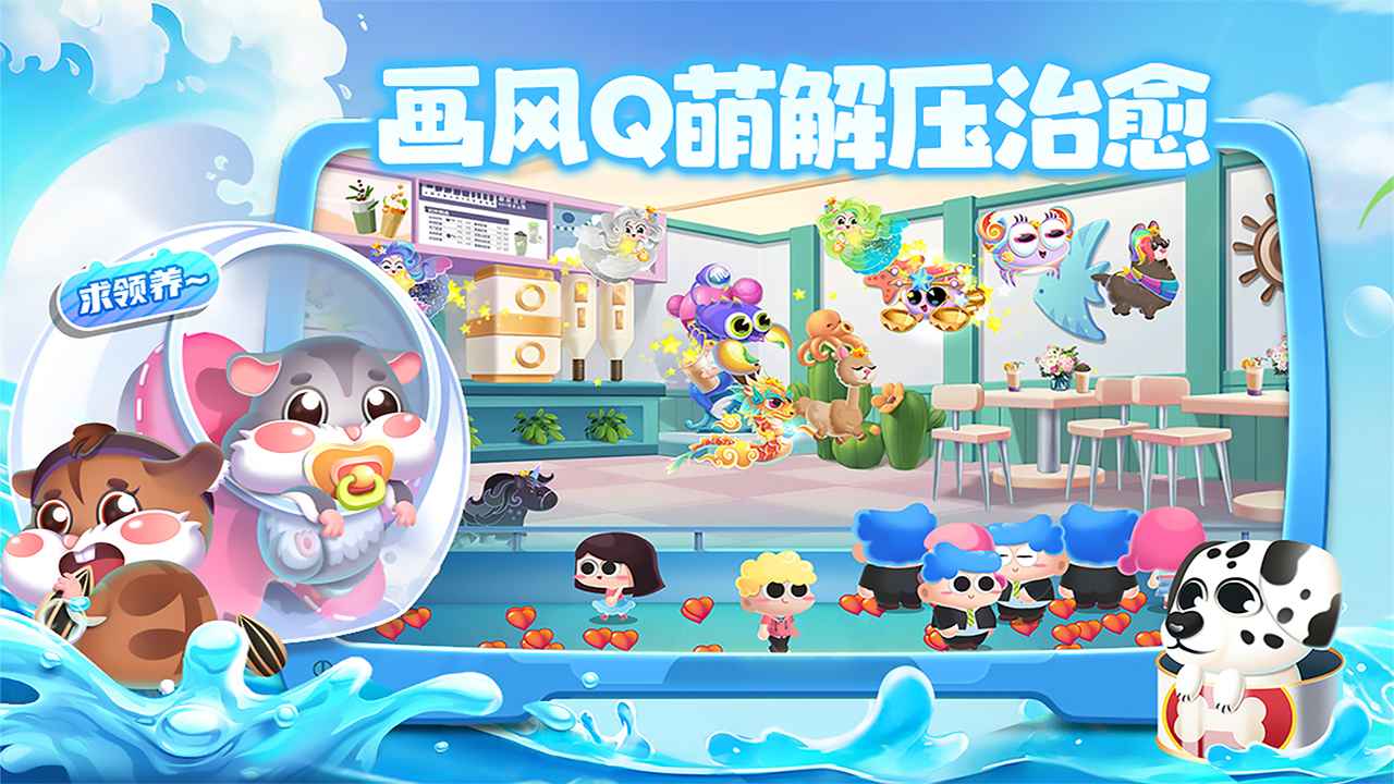 水族派对(水族派對)v1.2.9.3 安卓版