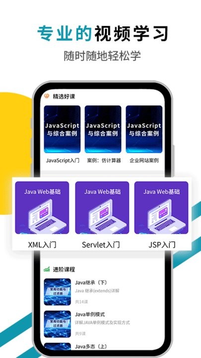 Javaèappv1.0.1 ׿