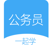 公考刷题appv1.0.6 安卓版