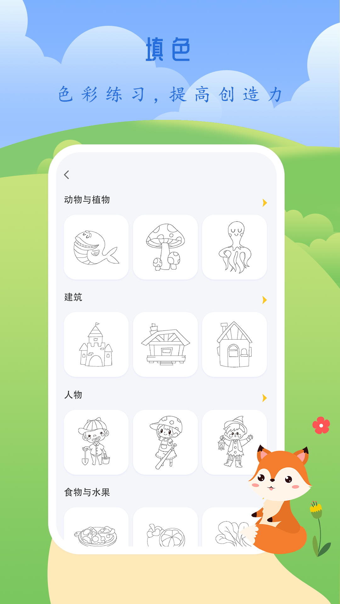 小孩画画appv1.0.0 安卓版