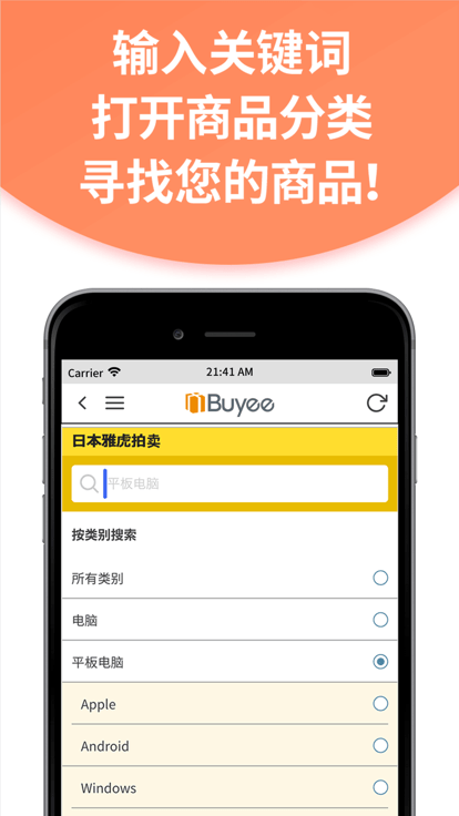 Buyee(ձ)appv2.2.4 ׿