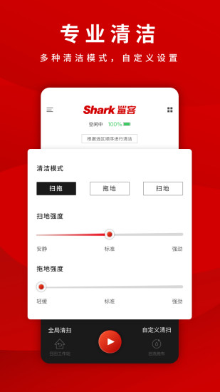 SharkHomev1.0.44 ٷ