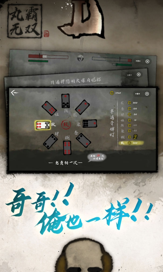 丸霸无双最新版v1.0.0 联机版