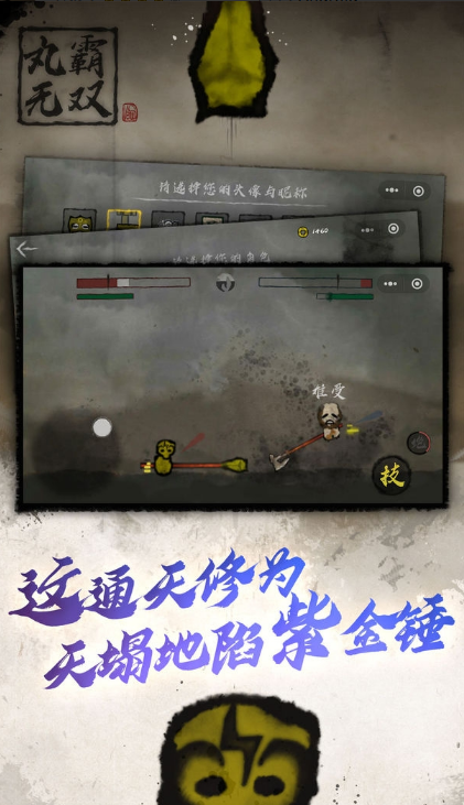 丸霸无双最新版v1.0.0 联机版