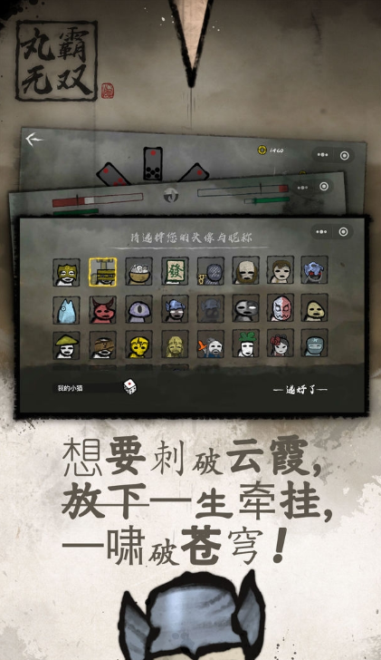 丸霸无双最新版v1.0.0 联机版