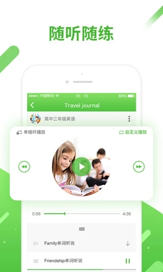 口语易appv5.1.3 最新版