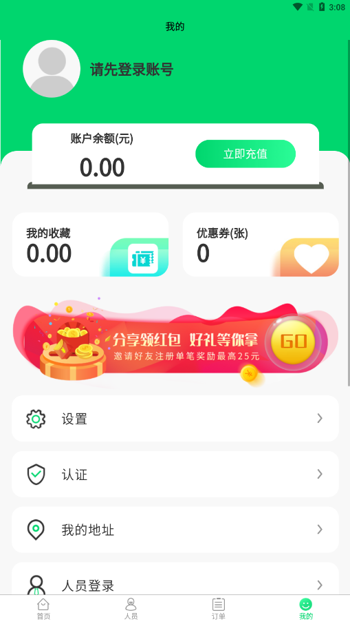 众享乐康appv1.0.5 最新版