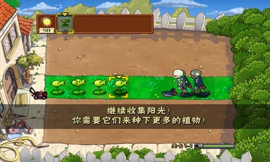 植物大战僵尸升天版v1.2.6 最新版