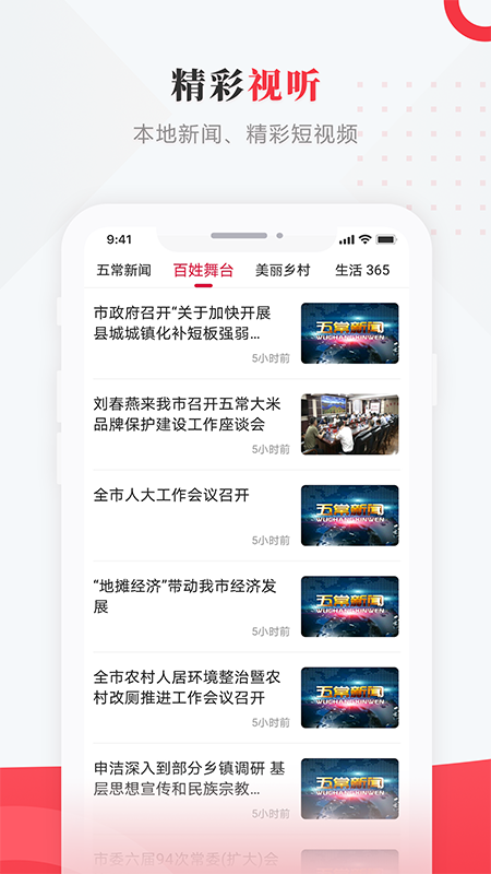 智慧五常手机台app下载v3.6.4 安卓版