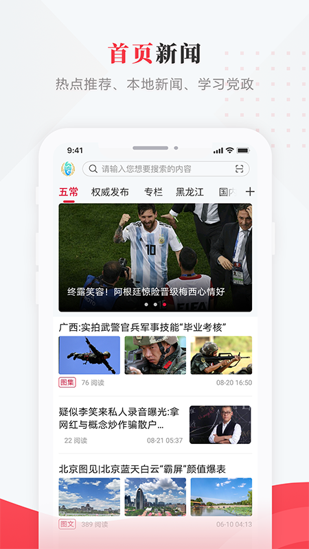 智慧五常手机台app下载v3.6.4 安卓版