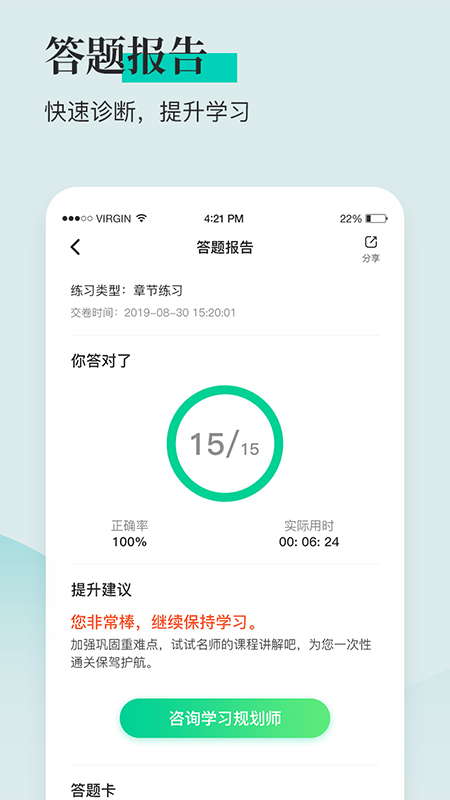 安全工程师题库通appv1.2.9 安卓版