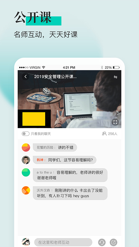 安全工程师题库通appv1.2.9 安卓版