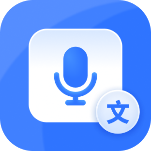 风速录音转文字appv1.0.0.0 安卓版