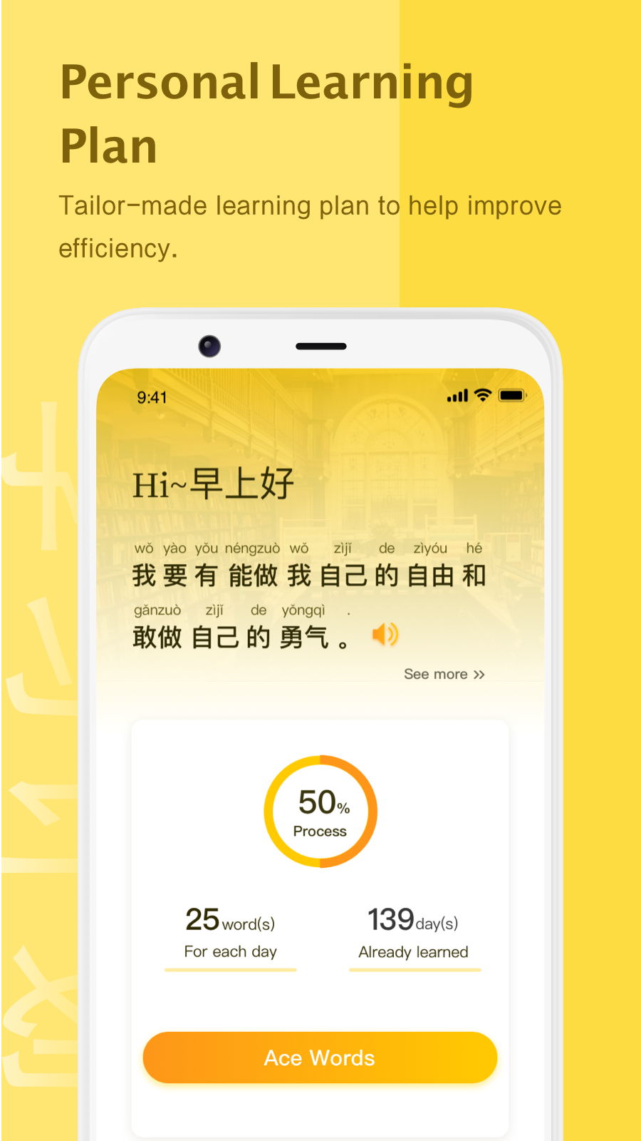 acechinese appv1.3.1 ׿